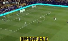  C罗在瑞士队比赛中绝杀，关键助攻引发热议！