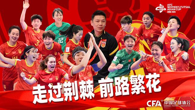 关于捍卫荣誉：女子足球比赛中的团结力量的信息
