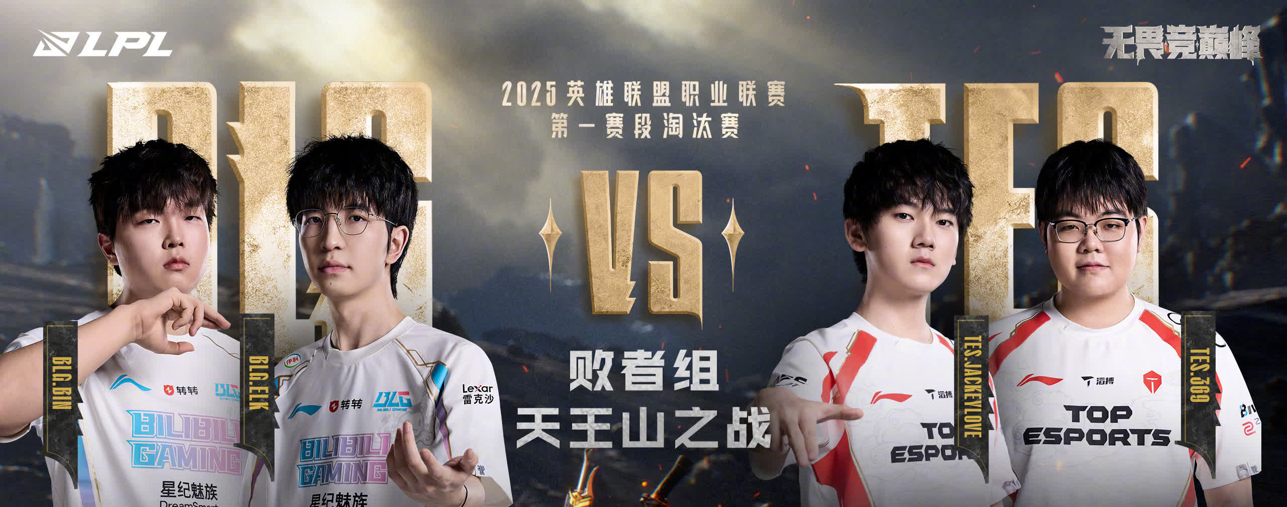  Uzi赛事官方发布势不可挡新规，FPX争议不断！